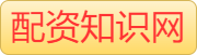 正规炒股配资网站_股票配资杠杆开户_股票配资杠杆十倍